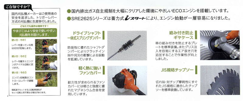 在庫一掃 共立 エンジン式 刈払機 草刈機 SRE2327UGT 肩掛け式 両手ハンドル 23ccクラス 2サイクル