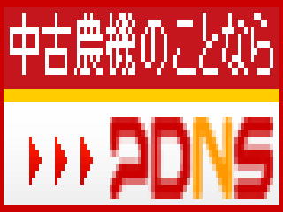 ＰＤＮＳロゴ